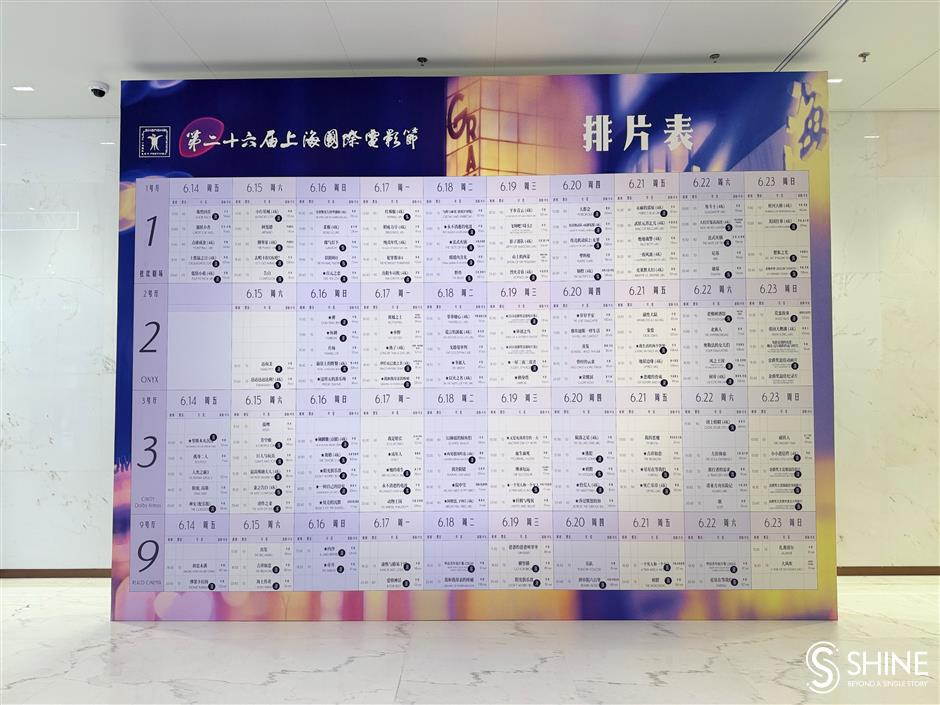 tickets for shanghai international film festival go on sale