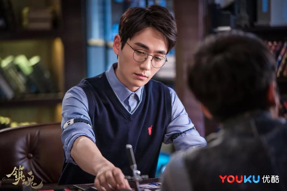online fantasy series 'guardian' to air on youku