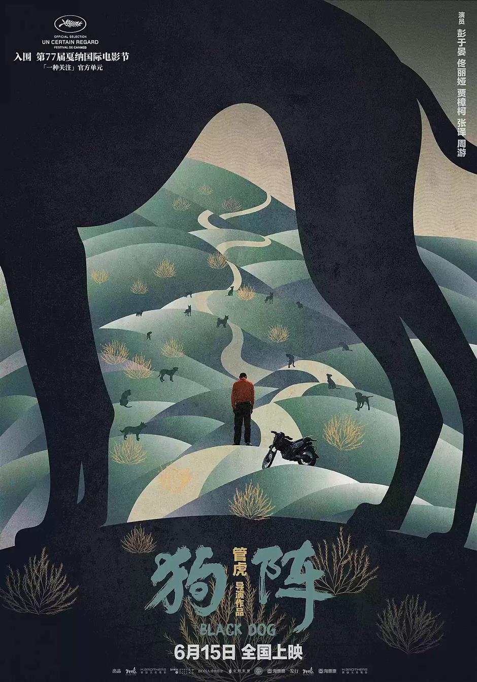 guan hu's award-winning film