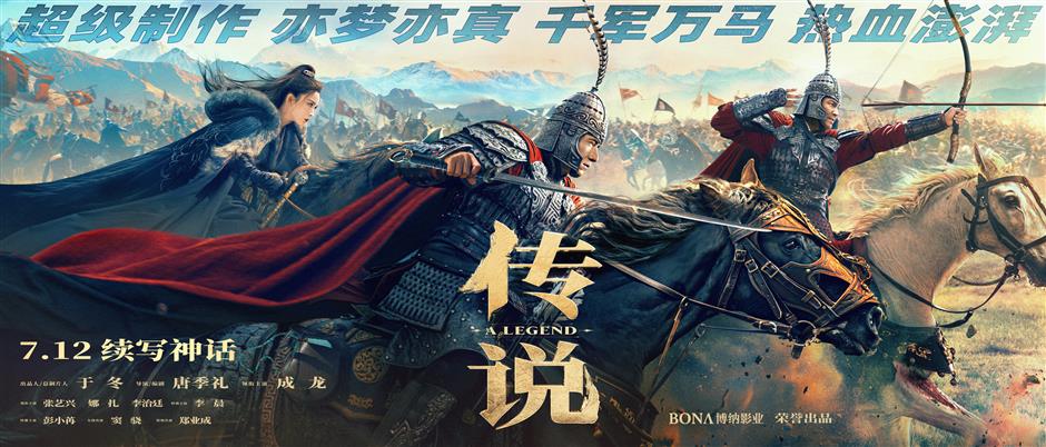 jackie chan's fantasy epic film