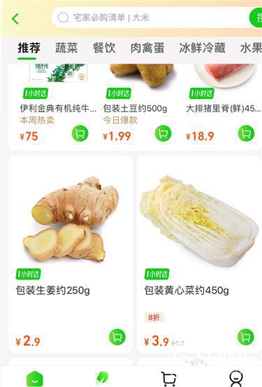 an unofficial guide to fresh food delivery during community lockdowns