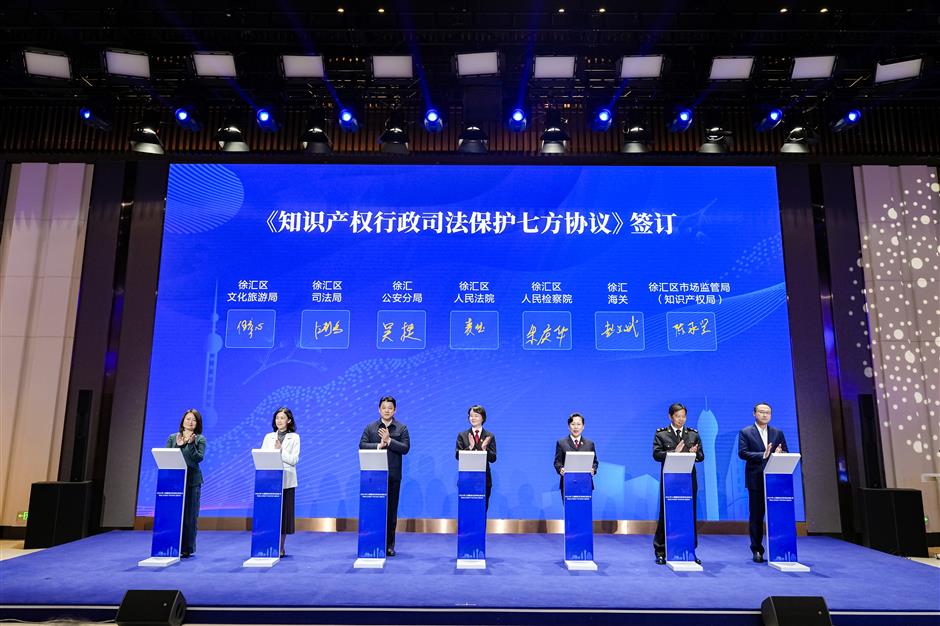 xuhui district launches so米体育 copyright protection week