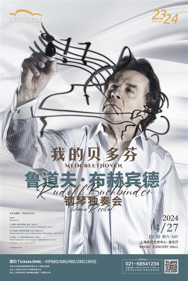 austrian pianist to present 'textbook' versions of beethoven's piano sonatas