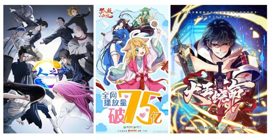 shanghai-based firm acquires tencent's animation-comics assets